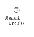 建設業の私の言葉 注意喚起（個別スタンプ：28）