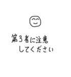 建設業の私の言葉 注意喚起（個別スタンプ：32）