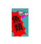 おさかな天国。魚や寿司ネタとかで叫ぶ。（個別スタンプ：20）