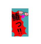 おさかな天国。魚や寿司ネタとかで叫ぶ。（個別スタンプ：22）
