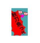 おさかな天国。魚や寿司ネタとかで叫ぶ。（個別スタンプ：24）