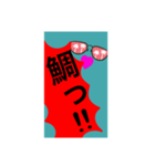 おさかな天国。魚や寿司ネタとかで叫ぶ。（個別スタンプ：32）