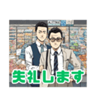 社会人のための敬語スタンプZ（個別スタンプ：11）