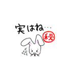 つつまゆウサギ⭐（個別スタンプ：7）