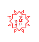 飾り枠のハンコ文字（個別スタンプ：24）