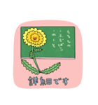 寺子屋たんぽぽのLINEスタンプ（個別スタンプ：2）