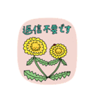 寺子屋たんぽぽのLINEスタンプ（個別スタンプ：12）