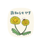 寺子屋たんぽぽのLINEスタンプ（個別スタンプ：16）