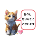 かわいい子猫の敬語スタンプ（個別スタンプ：37）