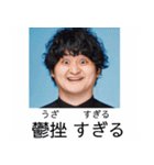 ⚫全員ブサイクな架空の卒アルで日常会話2（個別スタンプ：2）