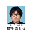 ⚫全員ブサイクな架空の卒アルで日常会話2（個別スタンプ：24）