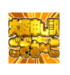 ⚡飛び出すなかよし大好きオタク同人向け（個別スタンプ：7）