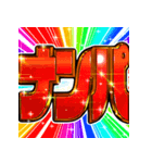 ⚡飛び出すなかよし大好きオタク同人向け（個別スタンプ：13）