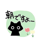 日常の敬語＊with黒猫 スタンプ2（個別スタンプ：5）
