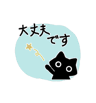 日常の敬語＊with黒猫 スタンプ2（個別スタンプ：11）