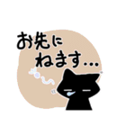 日常の敬語＊with黒猫 スタンプ2（個別スタンプ：17）