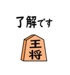 将棋◆敬語【王将】（個別スタンプ：2）