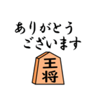 将棋◆敬語【王将】（個別スタンプ：3）