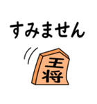 将棋◆敬語【王将】（個別スタンプ：7）