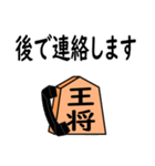 将棋◆敬語【王将】（個別スタンプ：9）