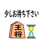 将棋◆敬語【王将】（個別スタンプ：10）