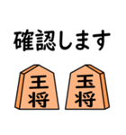 将棋◆敬語【王将】（個別スタンプ：13）