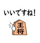 将棋◆敬語【王将】（個別スタンプ：16）