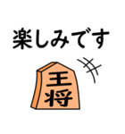 将棋◆敬語【王将】（個別スタンプ：17）