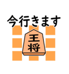 将棋◆敬語【王将】（個別スタンプ：19）