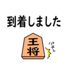 将棋◆敬語【王将】（個別スタンプ：20）