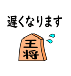 将棋◆敬語【王将】（個別スタンプ：21）