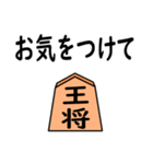 将棋◆敬語【王将】（個別スタンプ：22）