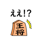 将棋◆敬語【王将】（個別スタンプ：25）