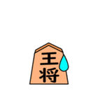 将棋◆敬語【王将】（個別スタンプ：26）