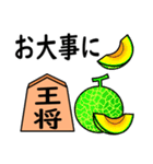 将棋◆敬語【王将】（個別スタンプ：28）