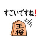 将棋◆敬語【王将】（個別スタンプ：29）