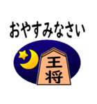 将棋◆敬語【王将】（個別スタンプ：32）