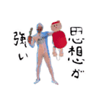 masokiyama革命Ver.1.1（個別スタンプ：1）