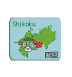 飛び出す四国竜物語Shikoku【修正版】（個別スタンプ：24）