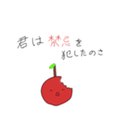 りんごーんの日々（個別スタンプ：16）