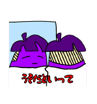 ナスのなすおスタンプ2（個別スタンプ：10）