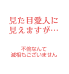 愛人風に見えてしまう女性の心情スタンプ（個別スタンプ：1）