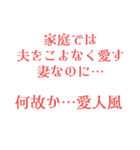 愛人風に見えてしまう女性の心情スタンプ（個別スタンプ：4）