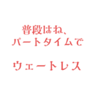 愛人風に見えてしまう女性の心情スタンプ（個別スタンプ：5）