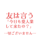 愛人風に見えてしまう女性の心情スタンプ（個別スタンプ：6）