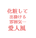 愛人風に見えてしまう女性の心情スタンプ（個別スタンプ：7）