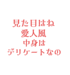 愛人風に見えてしまう女性の心情スタンプ（個別スタンプ：8）