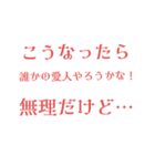 愛人風に見えてしまう女性の心情スタンプ（個別スタンプ：10）