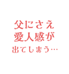 愛人風に見えてしまう女性の心情スタンプ（個別スタンプ：12）