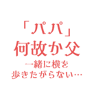 愛人風に見えてしまう女性の心情スタンプ（個別スタンプ：13）